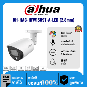 Dahua กล้องวงจรปิด รุ่น DH-HAC-HFW1509T-A-LED (2.8mm) 5 ล้านพิกเซล Full Color 20 เมตร Analog Camera