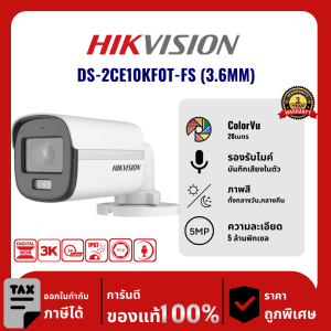 Hikvision กล้องวงจรปิด รุ่น DS-2CE10KF0T-FS (3.6MM) 5 ล้านพิกเซล อินฟราเรด 20 m Analog Camera