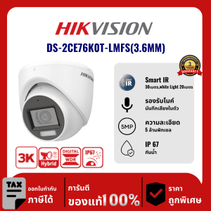 Hikvision กล้องวงจรปิด รุ่น DS-2CE76K0T-LMFS(3.6MM) 5ล้านพิกเซล อินฟราเรด 30 เมตร Analog Camera