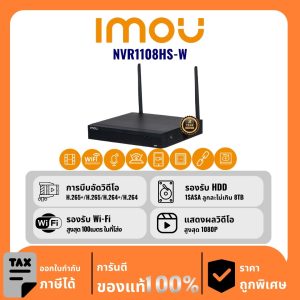 Imou by DAHUA NVR IMOU NVR1108HS-W  8Ch upto 6 megapixel WiFi NVR