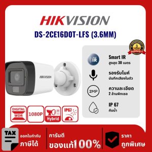 Hikvision กล้องวงจรปิด รุ่น DS-2CE16D0T-LFS (3.6MM)  2 ล้านพิกเซล อินฟราเรด 30 เมตร Analog Camera