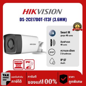 Hikvision กล้องวงจรปิด รุ่น DS-2CE17D0T-IT3F (3.6MM) 2 ล้านพิกเซล อินฟราเรด 40 เมตร Analog Camera