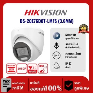 Hikvision กล้องวงจรปิด รุ่น DS-2CE76D0T-LMFS (3.6MM) 2 ล้านพิกเซล อินฟราเรด 30 เมตร  Analog Camera