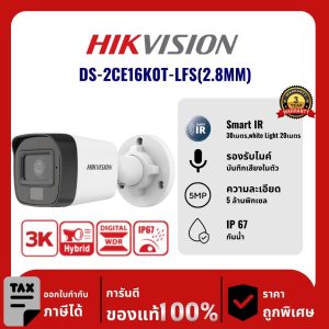 Hikvision กล้องวงจรปิด รุ่น DS-2CE16K0T-LFS(2.8MM) 5 ล้านพิกเซล อินฟราเรด 30 เมตร Analog Camera