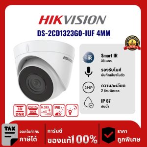 Hikvision กล้องวงจรปิด รุ่น  DS-2CD1323G0-IUF (4MM) 2 ล้านพิกเซล อินฟราเรด 30 เมตร IP Camera