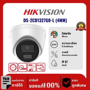 Hikvision กล้องวงจรปิด รุ่น DS-2CD1327G0-L (4MM) 2 ล้านพิกเซล Full Time Color 30 เมตร IP Camera
