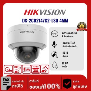 Hikvision กล้องวงจรปิด รุ่น DS-2CD2147G2-LSU (4MM)  4 ล้านพิกเซล Full Time Color 30 เมตร Network Camera