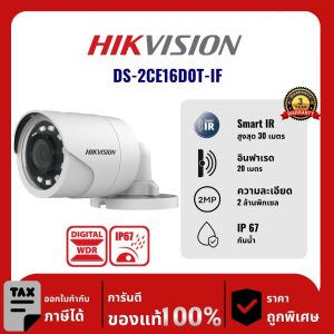 Hikvision กล้องวงจรปิด รุ่น DS-2CE16D0T-IF 2 ล้านพิกเซล อินฟราเรด 30 เมตร Analog Camera