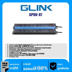 GLINK ปลั๊กไฟราง 6 ช่องสำหรับตู้แร็ค รุ่น GPDU-07