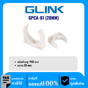 GLINK คลิปก้ามปู PVC ขนาด 20 มม. รุ่น GPCA-01 (20MM)