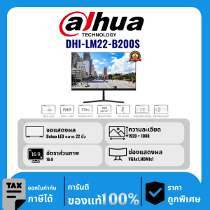 Dahua จอแสดงผล LED Full HD ขนาด 22 นิ้ว รุ่น DHI-LM22-B200S