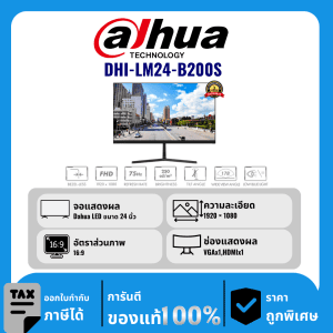 Dahua จอแสดงผล LED Full HD ขนาด 24 นิ้ว รุ่น DHI-LM24-B200S