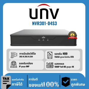 UNV เครื่องบันทึก 4 ช่อง รุ่น NVR301-04S3 แสดงผลสูงสุด 4K