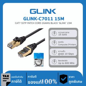 สายแลน GLINK LAN CAT7 สายสำเร็จรูปพร้อมใช้งาน ความยาวสาย 15m รุ่น C7011 1M