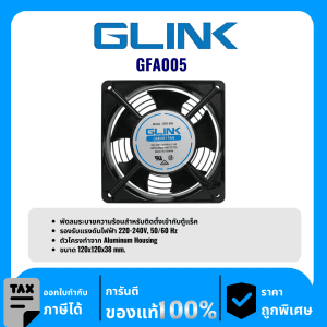 GLINK พัดลมระบายความร้อนสำหรับติดตั้งเข้ากับตู้ Rack รุ่น GFA005