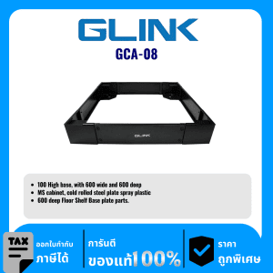 GLINK ฐานวางสำหรับตู้ RACK ลึก 60 เซนติเมตร รุ่น GCA-08
