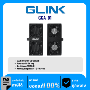 GLINK พัดลมระบายความร้อนสำหรับติดตั้งเข้ากับตู้ RACK รุ่น GCA-01