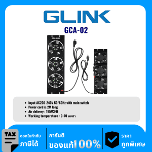 GLINK พัดลมระบายความร้อนสำหรับติดตั้งเข้ากับตู้ RACK รุ่น GCA-02
