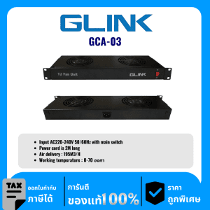 GLINK พัดลมระบายความร้อนสำหรับติดตั้งเข้ากับตู้ RACK 19 นิ้ว รุ่น GCA-03