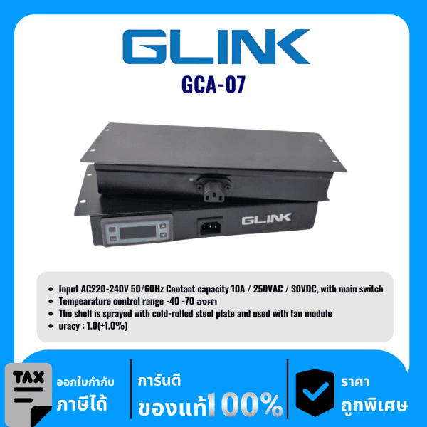 GLINK ชุดควบคุมอุณหภูมิแบบดิจิตอลสำหรับตู้ RACK รุ่น GCA-07