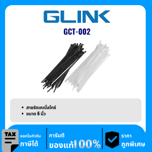 GLINK สายรัดเคเบิ้ลไทร์ 6 นิ้ว รุ่น GCT-002