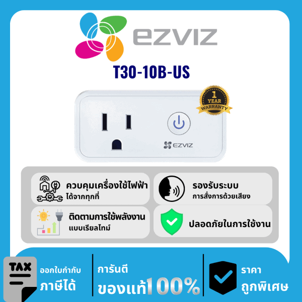 EZVIZ ปลั๊กไฟอัจฉริยะ รุ่น T30-10B-US