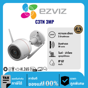 EZVIZ กล้องวงจรปิด รุ่น C3TN 3MP 3 ล้านพิกเซล อินฟราเรด 30 เมตร Outdoor