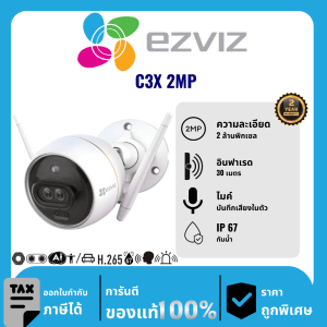 EZVIZ กล้องวงจรปิด รุ่น C3X 2MP 2 ล้านพิกเซล อินฟราเรด 30 เมตร Outdoor
