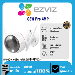 EZVIZ กล้องวงจรปิด รุ่น C3W Pro 4MP 4 ล้านพิกเซล อินฟราเรด 30 เมตร Outdoor