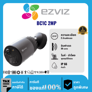 EZVIZ กล้องวงจรปิด รุ่น BC1C 2MP 2 ล้านพิกเซล อินฟราเรด 30 เมตร Outdoor