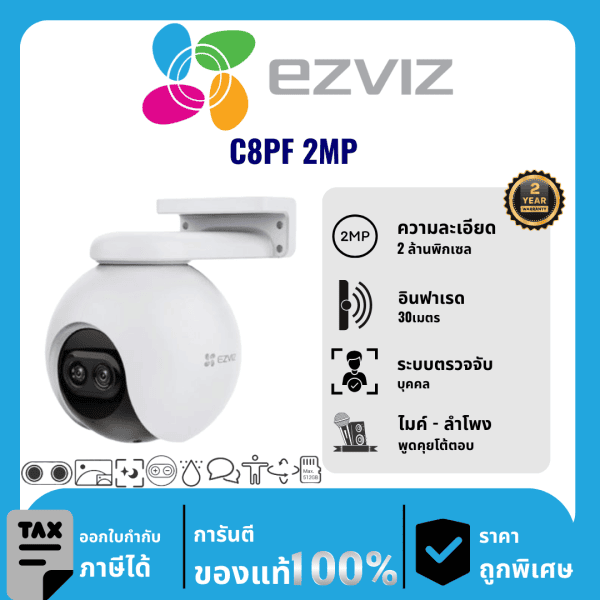 EZVIZ กล้องวงจรปิด รุ่น C8PF 2MP 2 ล้านพิกเซล อินฟราเรด 30 เมตร Outdoor PT