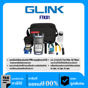 GLINK ชุดเครื่องมือไฟเบอร์ออปติก FTTH  รุ่น FTK01