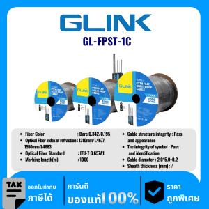 GLINK สายไฟเบอร์ออปติก FTTH รุ่น GL-FPST-1C