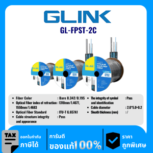 GLINK สายไฟเบอร์ออปติก FTTH รุ่น GL-FPST-2C