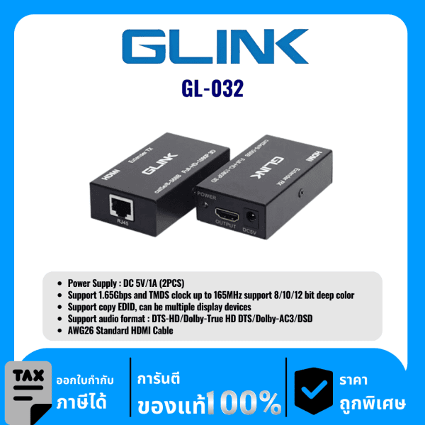 GLINK ตัวขยายสัญญาณภาพHDMI BY CAT5E/CAT6E 60เมตร รุ่น GL-032