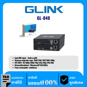 GLINK กล่องสายสัญญาณ HDMI รองรับการแสดงผล 4K รุ่น GL-040