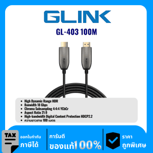 GLINK สายไฟเบอร์ออฟติก HDTV ความยาว 100เมตร รุ่น GL-403 100M