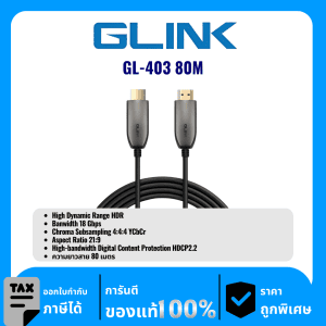 GLINK สายไฟเบอร์ออฟติก HDTV ความยาว 80เมตร รุ่น GL-403 80M