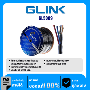 GLINK สายสำหรับใช้ภายนอก 305 เมตร รุ่น GL5009