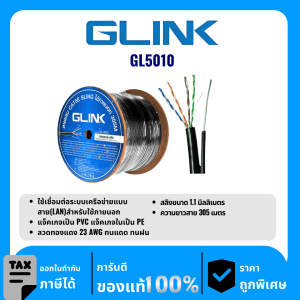 GLINK สายสำหรับใช้ภายนอก 305 เมตร รุ่น GL5010