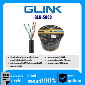 GLINK สายแลนสำหรับใช้ภายนอก 305 เมตร รุ่น GLG-5008