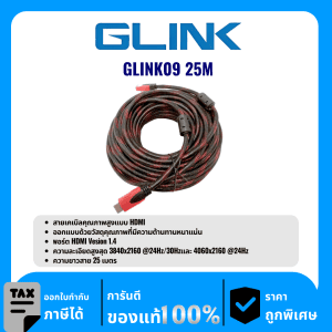 GLINK สายเคเบิลคุณภาพสูงแบบ HDMI ความยาว 25เมตร รุ่น GLINK09 25M