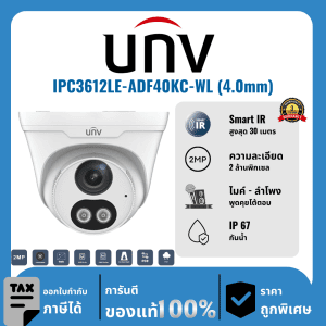 UNV กล้องวงจรปิด รุ่น IPC3612LE-ADF40KC-WL (4.0mm) 2 ล้านพิกเซล อินฟราเรด 30 เมตร IP Camera