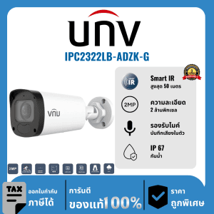 UNV กล้องวงจรปิด รุ่น IPC2322LB-ADZK-G 2 ล้านพิกเซล อินฟราเรด 50 เมตร IP Camera