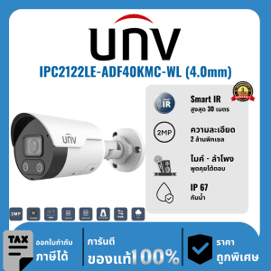 UNV กล้องวงจรปิด รุ่น IPC2122LE-ADF40KMC-WL (4.0mm) 2 ล้านพิกเซล อินฟราเรด 30 เมตร IP Camera