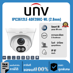 UNV กล้องวงจรปิด รุ่น IPC3612LE-ADF28KC-WL (2.8mm) 2 ล้านพิกเซล อินฟราเรด 30 เมตร IP Camera