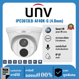 UNV กล้องวงจรปิด รุ่น IPC3613LB-AF40K-G (4.0mm) 3 ล้านพิกเซล อินฟราเรด 30 เมตร IP Camera