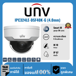 UNV กล้องวงจรปิด รุ่น IPC324LE-DSF40K-G (4.0mm)  4 ล้านพิกเซล อินฟราเรด 30 เมตร IP Camera