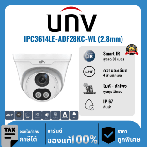 UNV กล้องวงจรปิด รุ่น IPC3614LE-ADF28KC-WL (2.8mm) 4 ล้านพิกเซล อินฟราเรด 30 เมตร IP Camera