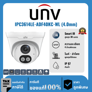 UNV กล้องวงจรปิด รุ่น IPC3614LE-ADF40KC-WL (4.0mm) 4 ล้านพิกเซล อินฟราเรด 30 เมตร IP Camera